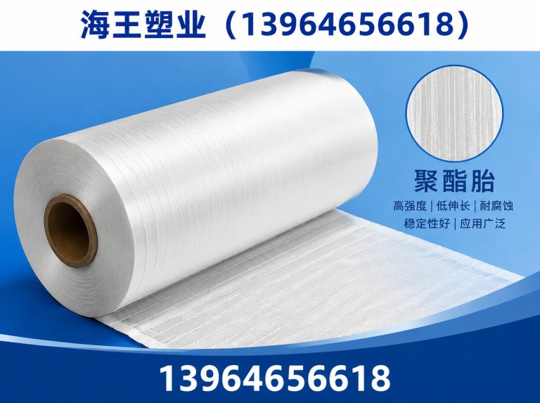 潍坊聚酯胎展示图